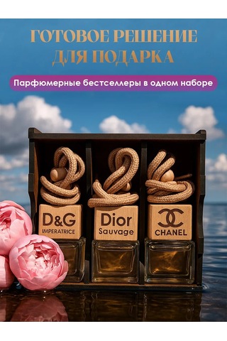 Aromaticnn Araç İçin Hediye Seti Koku Yeliskenleri 206351368 PEMBE