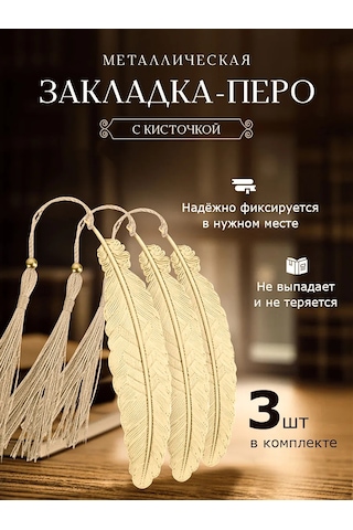 Blapolt Kitap Ayraçları Metal 421676843