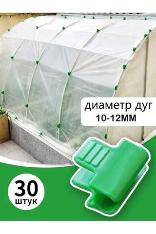 Lemestar Serit Sabitleyici Klip 40x30mm 11mm Çap - Yeşil - Isı Direnci -30 C/+60 C - Uv Koruma - 30 Adet Paket