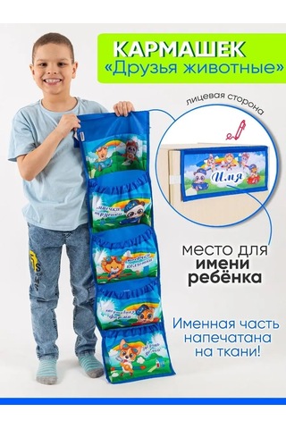 Karmasek21 Kartlı Dolap Cebi Her İsim İçin 82119359 Mavi