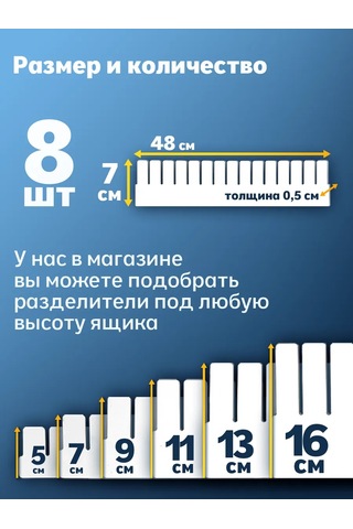 Arrangor Plastik 8'li Bölme Rafı Çıkarılabilir İstyrene Drawer Partisi 160116284 Beyaz