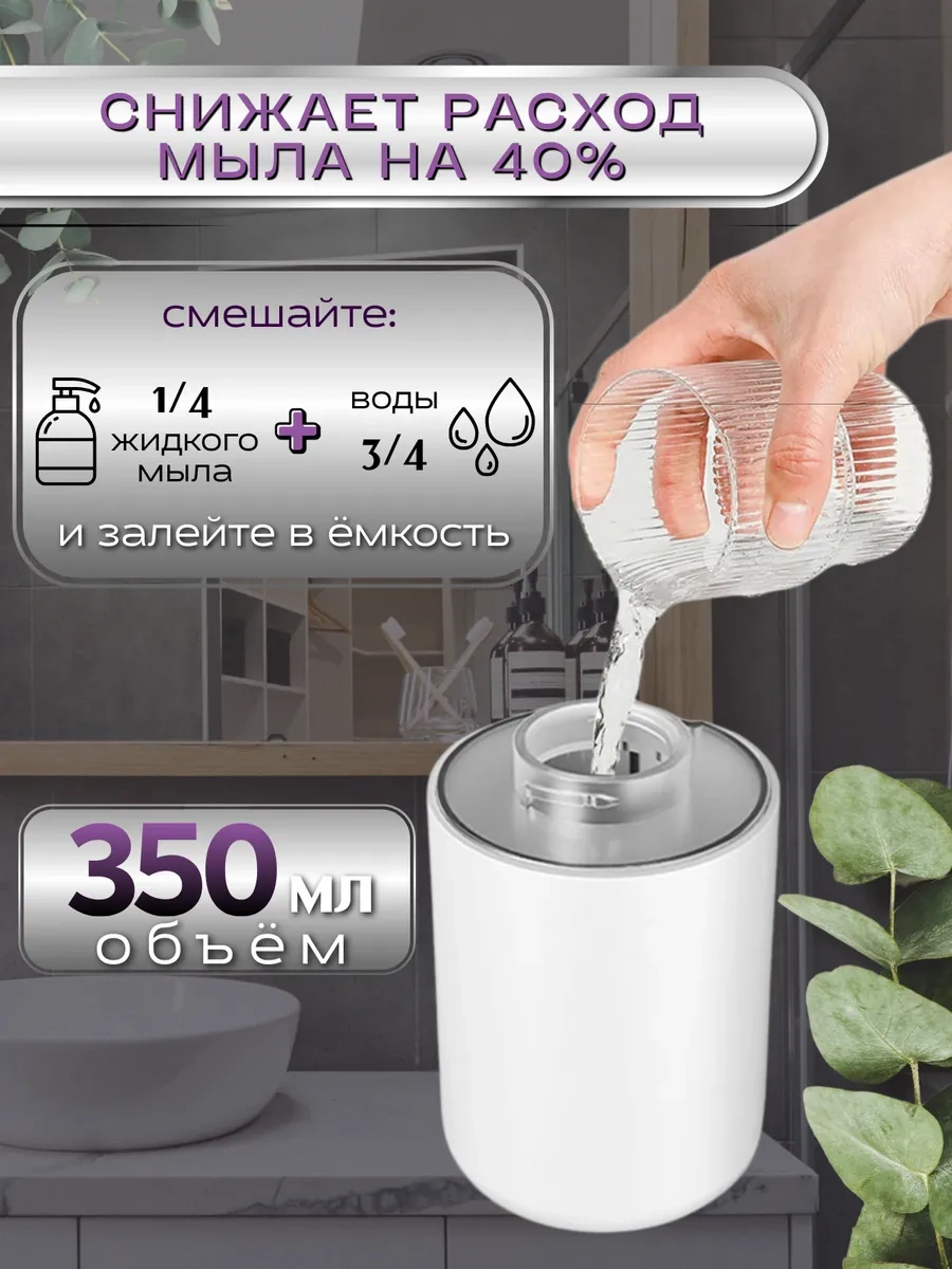 Best Choice Sıvı Sabun İçin Dokunmatik Dağıtıcı 399217958 Beyaz