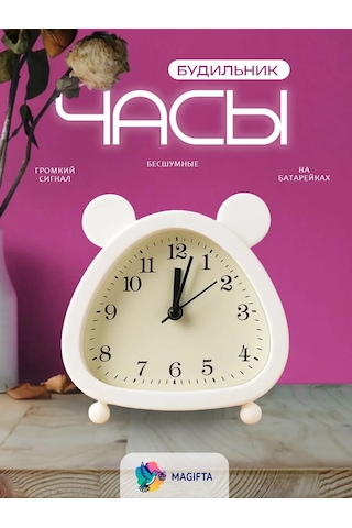 Magifta Masaüstü Çocuk Çalar Saat Pille Çalışan Cipsli 162336885 Beyaz