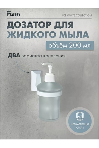 Kleber Duş Kabini, Mutfak İçin Sıvı Sabunluk, Duvara Monte, Ice 208993538 Beyaz