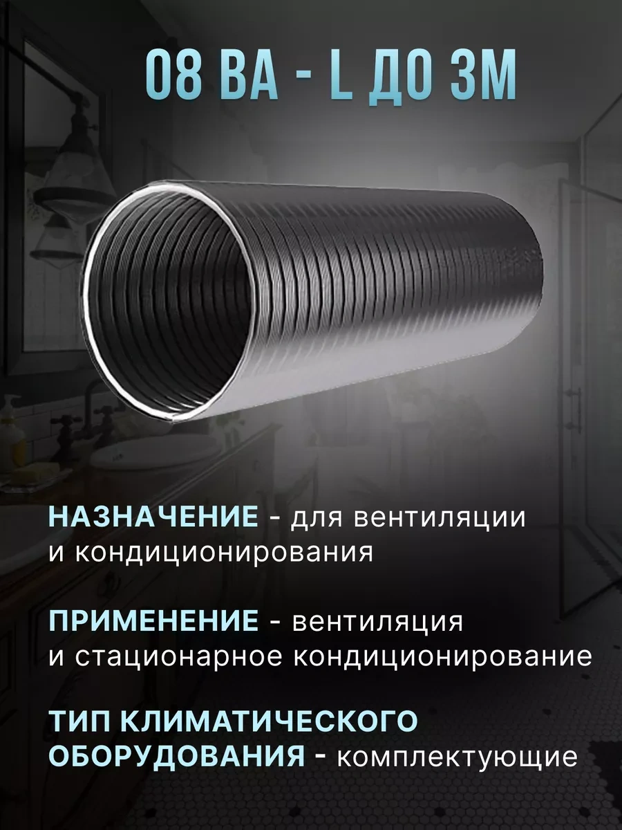 Era Yuvarlak Hava Kanalı 80 Esnek Alüminyum 3 M 67165809