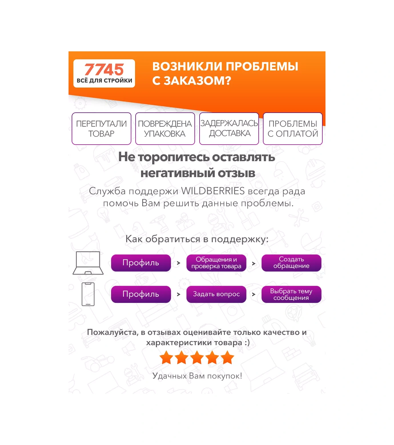 Startul Ahşap İçin El Tipi Çelik Planya 235x45 Mm 175515641