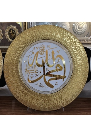 Ayet Tabak 1 Allah Muhammed Yazılı 35 Cm Dekoratif Tabak-cengizhan Unaler