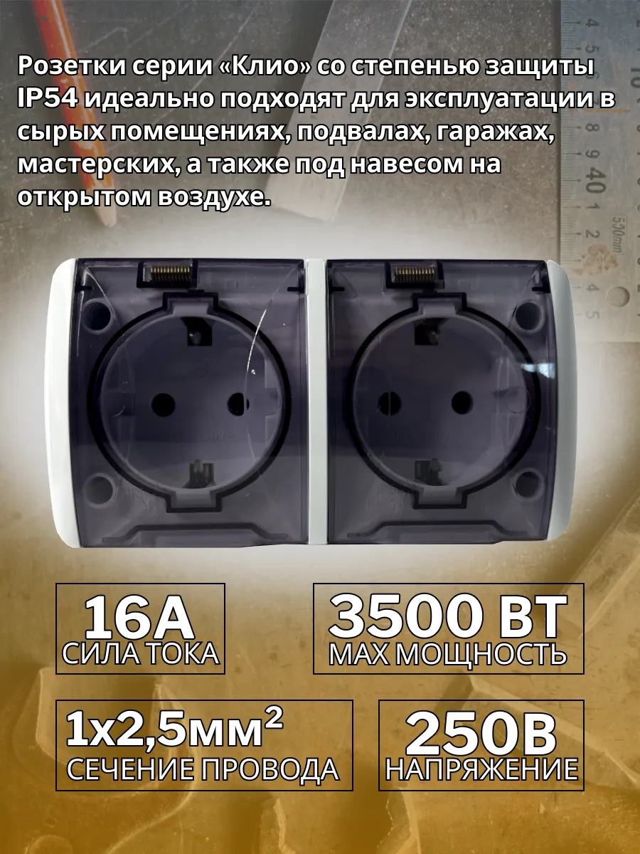 Unıversal Çiftli Yüzeyli Priz Kapaklı Ip54 Dış Mekan 278807084 Ford