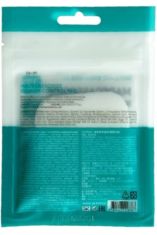 Dermal Madecassoside Yatıştırıcı Leke Kontrol Pedi 12 Adet