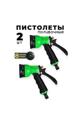 Sadovyj 7 Modlu Hortum İçin 2'li Sulama Tabancası 418091873