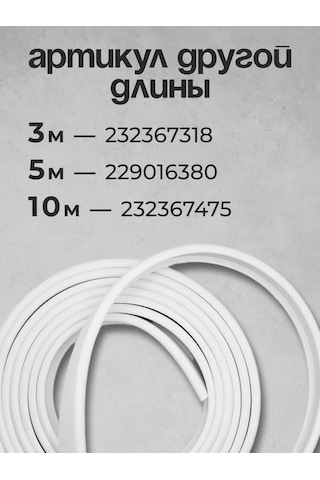 Kronkın 16mm Ldsp İçin Pvc 3m Kenar Bantlı Mobilya Kenarı 232367318 Beyaz
