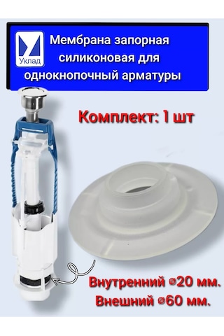 Uklad Kısa Pompa Filtresi İçin Silikon Conta Kapak, 1 Adet 138937866