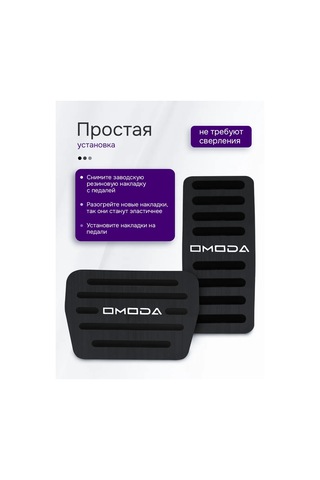 Auto The Sun Pedal Kapakları 241508081