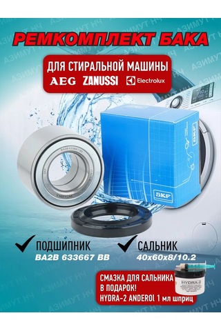 Skf Aeg, Zanussi, Electrolux Çamaşır Makinesi İçin Tamir Seti 347396310