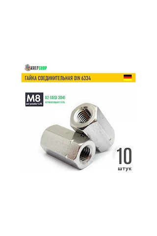 Schafer+peters Gmbh M8 Bağlantı Somunu, Paslanmaz Çelik A2, Dın 6334 188356611 8