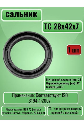 Nqk.sf Tente Takımı 28x42x7 Takviyeli Yağ Sızdırmazlık Conta 325773384