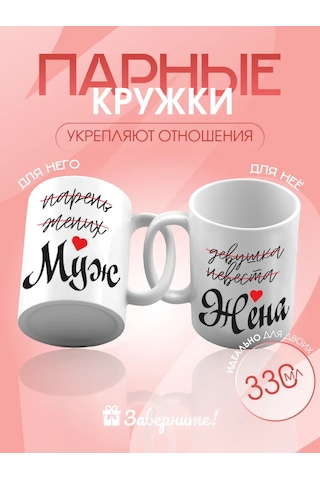 Zavernite Aşıklar İçin Çiftli Bardaklar - Sevgiliye Ve Sevgiliye Hediy 333357256 Beyaz