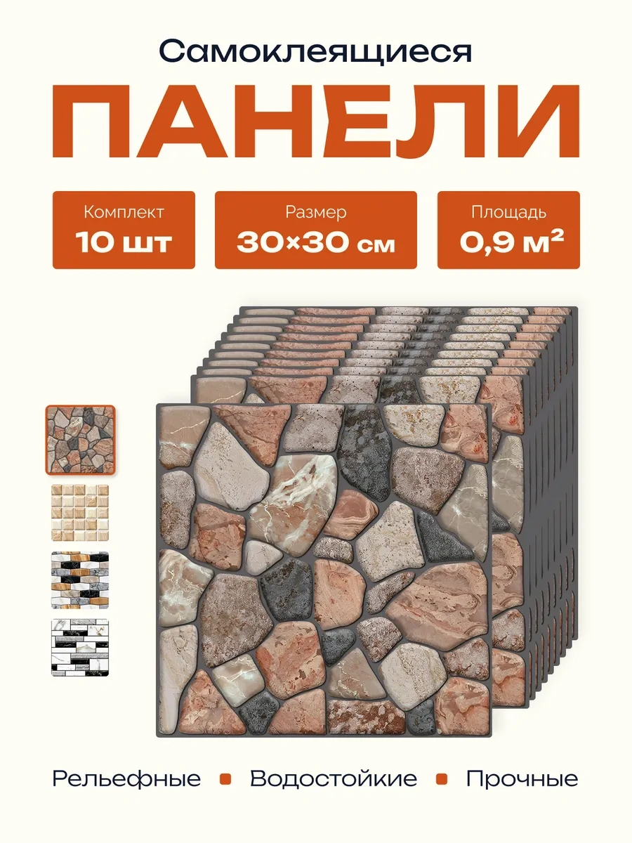 Pureflex Duvarlar İçin 3d Kendinden Yapışkanlı Paneller 30x30 Cm, 10 Adet 335510822