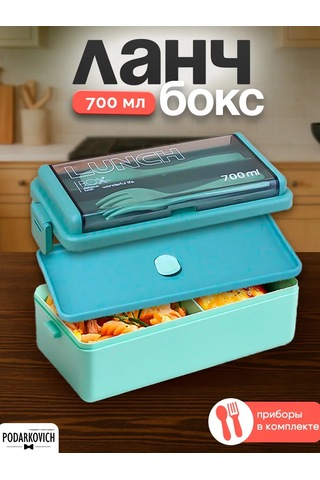 Podarkovich Bölmeli Ve Çatal-bıçak Takımlı Öğle Yemeği Kutusu 166635598 Yeşil