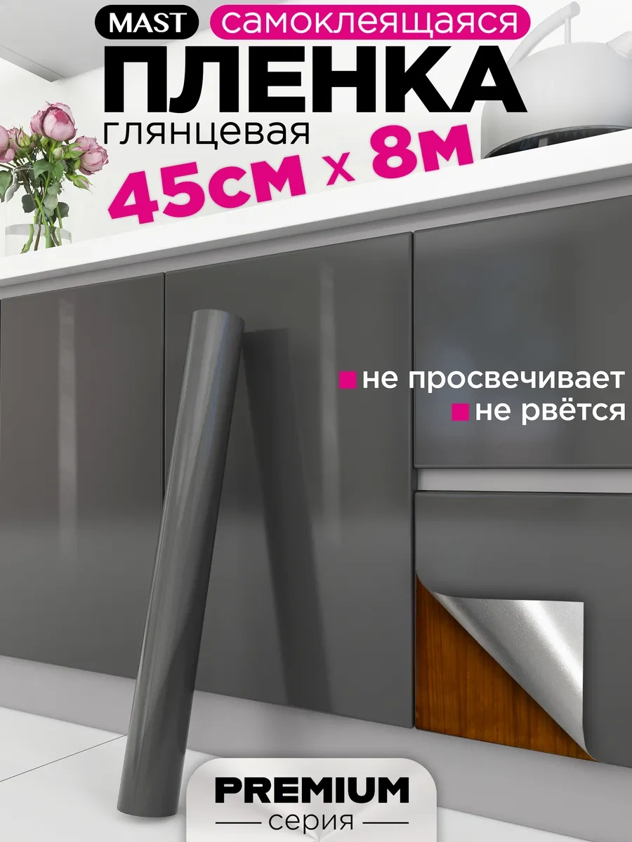 Mast Mutfak Ve Duvarlar İçin Kendinden Yapışkanlı Mobilya Filmi 45cm X 8m 257305347