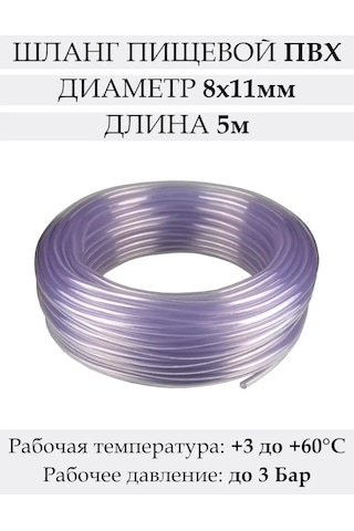 Masterprof Pvc Esnek Gıda Tüpü 8x11mm, 5 M 145851928