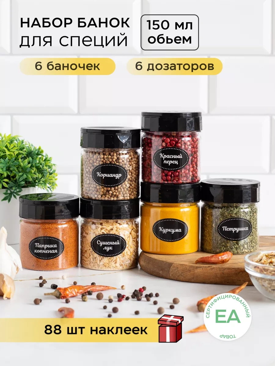 Crafy Baharat Kavanozları, Dozajlayıcı İle Ve Etiketler 237086501 Beyaz