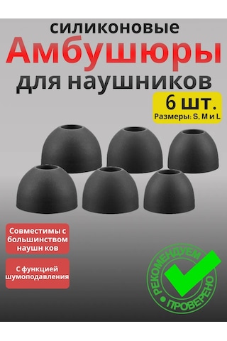 Cronax 3 Beden Silikon Ambüşür Değiştirme Seti 338747801 Siyah