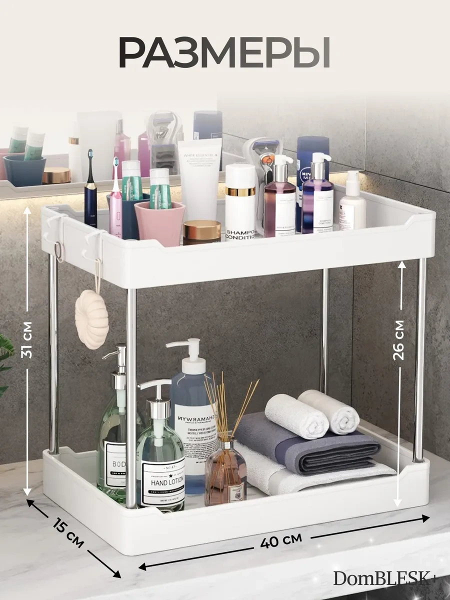 Domblesk+ Mutfak Ve Banyo İçin Katlı Çıkarılabilir Raf Düzenleyici 316823353 Beyaz