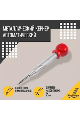 Tundra Kapaklı Otomatik Gren Kerner 2 X 130 Mm 146352175