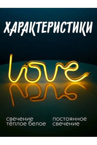 Luazon Lighting Neon Şık Tabela Gece Lambası Love 460764917 Sütlü