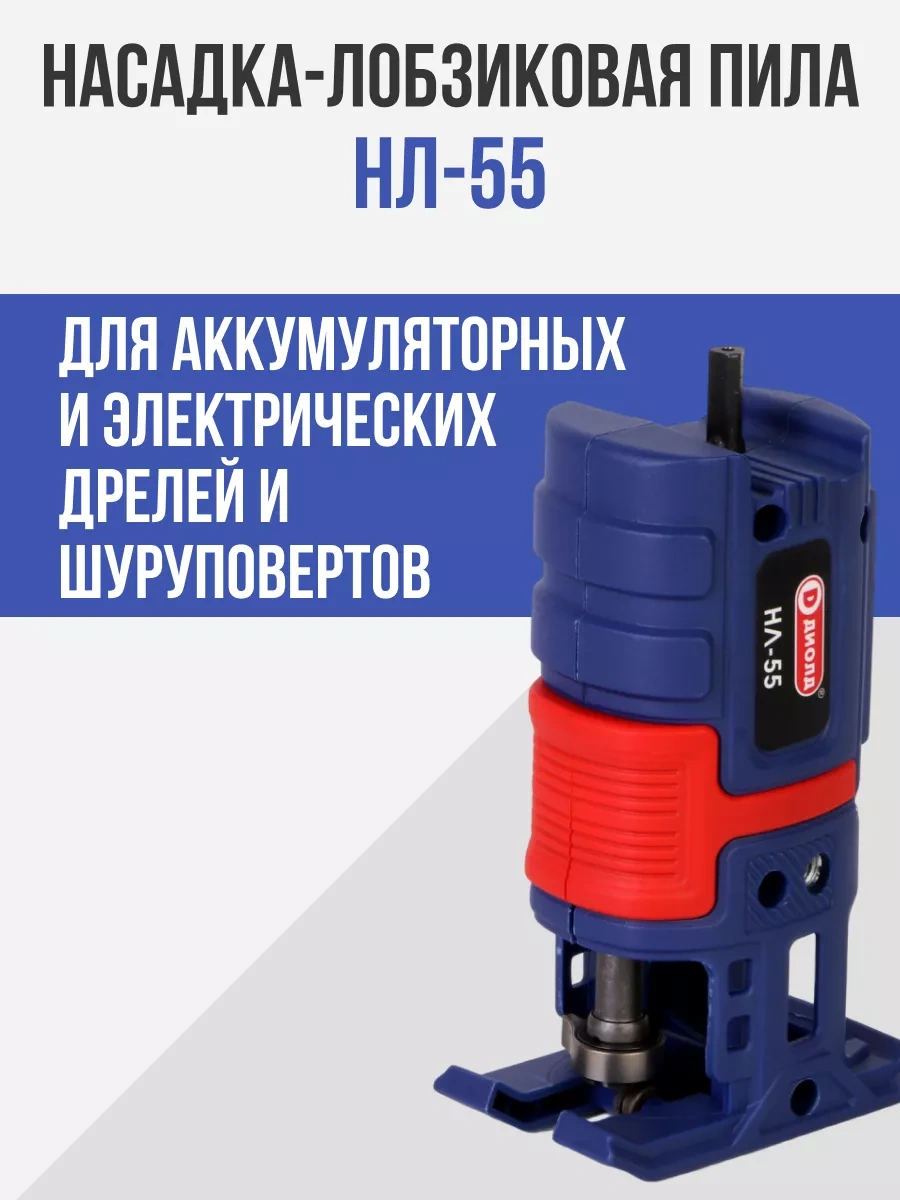 Diold Diolde Nl-55 Delici Testere Başlığı 200724392