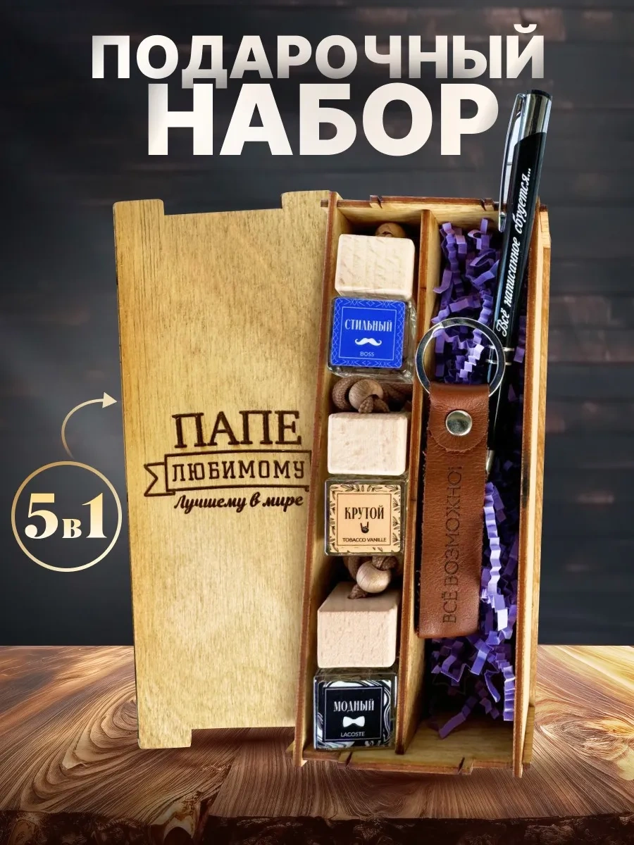 Viccardi Babaya Doğum Günü İçin 263720055