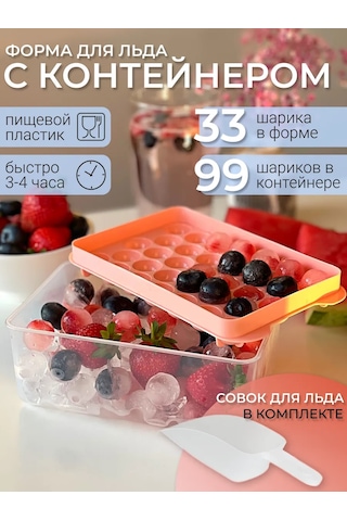 Cs Plastik Buz Kalıbı, Saklama Kabı Ve Kürekle 401091480 Pembe