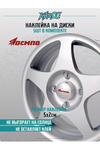 Ka&co Bisikletiniz İçin Tekerlek Jantlı Araç Etiketi Vsmpo 185642799