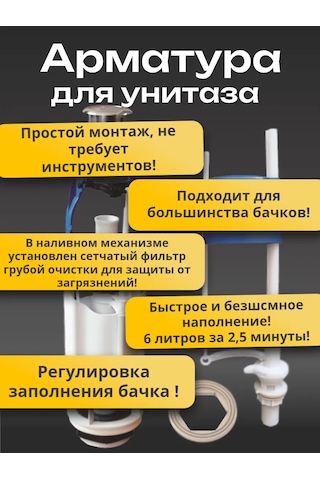 Uklad Alt Bağlantılı Klozet İçin Montaj Seti 443954492