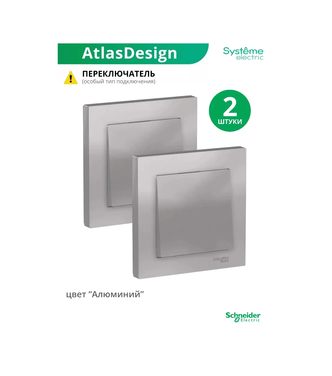 Systeme Electric Schneider Anahtarlı Anahtarlı Anahtar 2 Adet 344496145