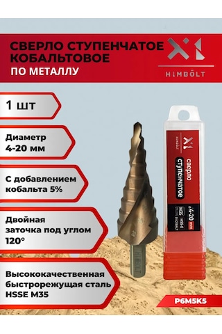 Himbolt Cobalt İçeren 5% Kobaltlı Metal Delme Ucu 4-20 Mm 461094091