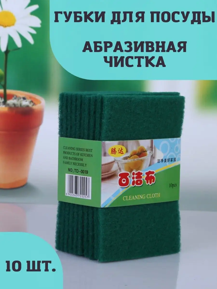 Soul Aşındırıcı Sert Bulaşık Ve Mutfak Süngerleri 119240475