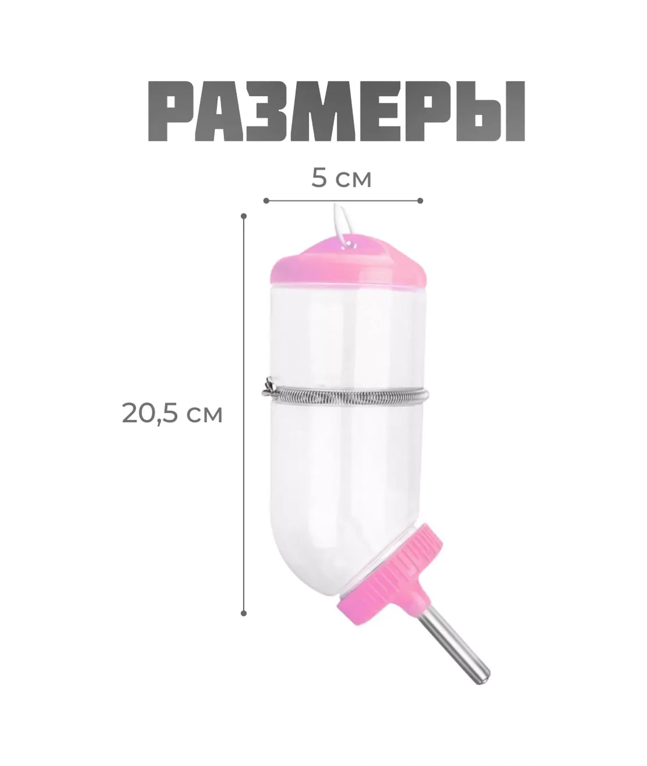 Petsroom Kemirgenler İçin Asılabilen Kafes Suluğu 500 Ml 164713487