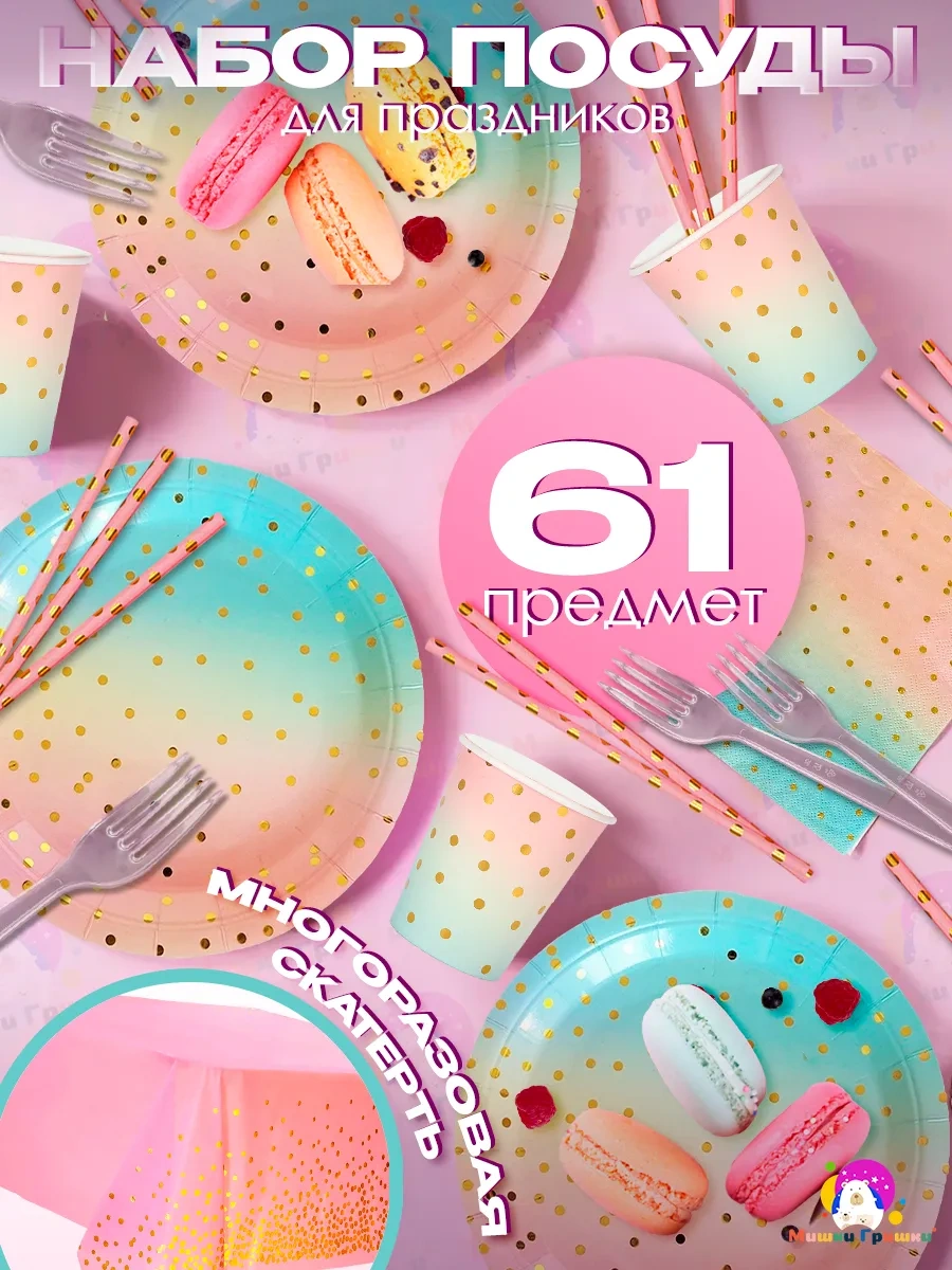 Miski Griski Tek Kullanımlık Bardak Ve Tabak Şıklığı 239496220 100 adet