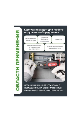 Generica 6 Modüllü Gömme Dağıtım Paneli 239107810