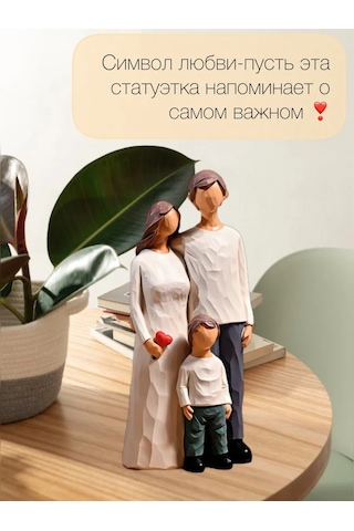 Eandk Dekor Ve İç Mekan İçin "aile" Heykelciği 447254881