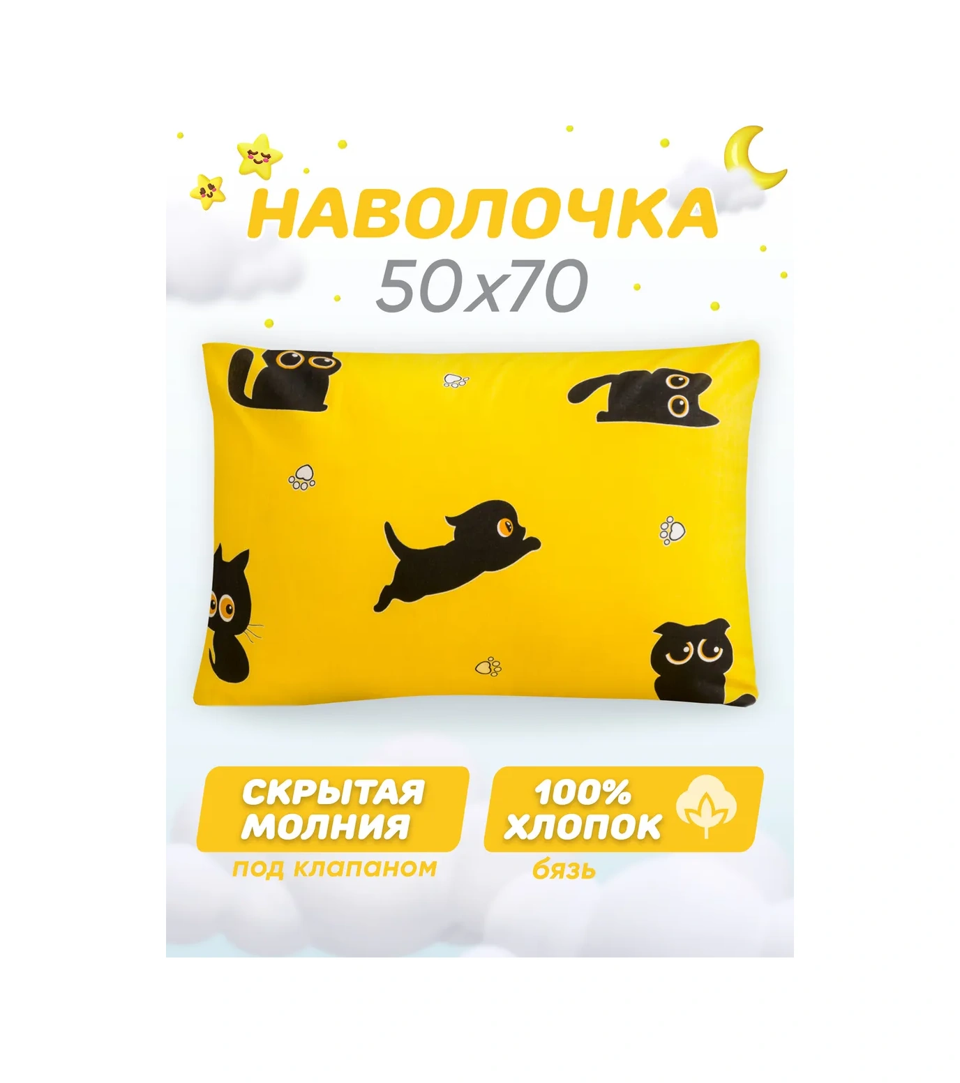 Spalenka 50x70 Fermuarlı Çocuk Yastık Kılıfı 100% Pamuk, Tül Enkaz 26974069 Gri