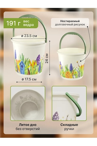 Arhimed 7/10 Lt Plastik Kova 2'li Set 475260273