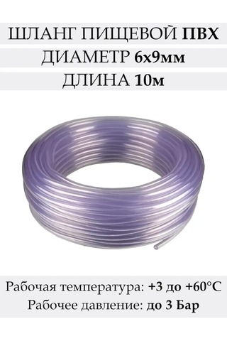 Masterprof 6 X 9 Mm Pvc Esnek Gıda Tüpü, 10 M 297313364