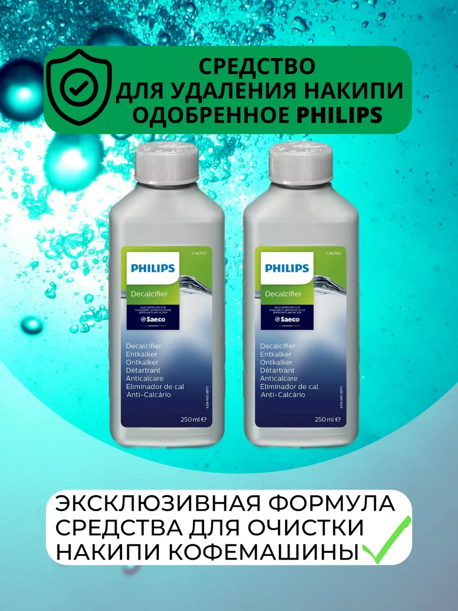 Philips Kaplıçilik Makineleri İçin Kireç Çözücü Ca6700 500ml 177890209 Diğer