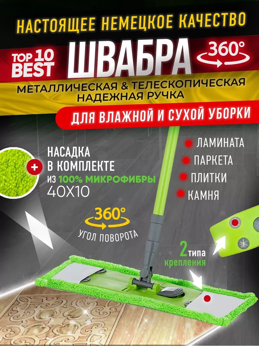 Burrg Zemin Temizliği İçin Basit Paspas 162889508