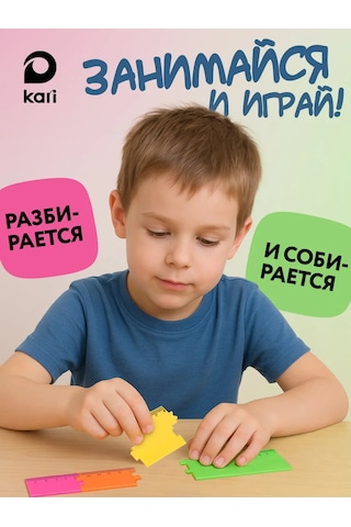 Kari Cetvel - Yapboz 451905324 Pembe