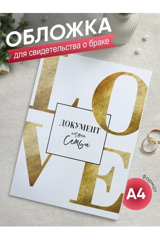 Simaland Evlilik Belgesi Klasörü 166256155 Beyaz