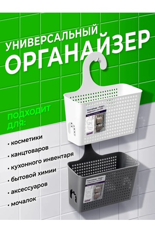 Vetta Askılı Kancalı Konteyner 264950075 Beyaz